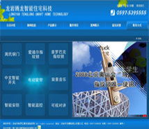 廈門易爾通網(wǎng)絡(luò)科技 打造閩南地區(qū)營(yíng)銷推廣新標(biāo)桿